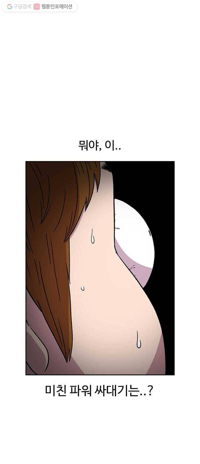 별이삼샵 28화 - 촛불 이벤트(3) 27
