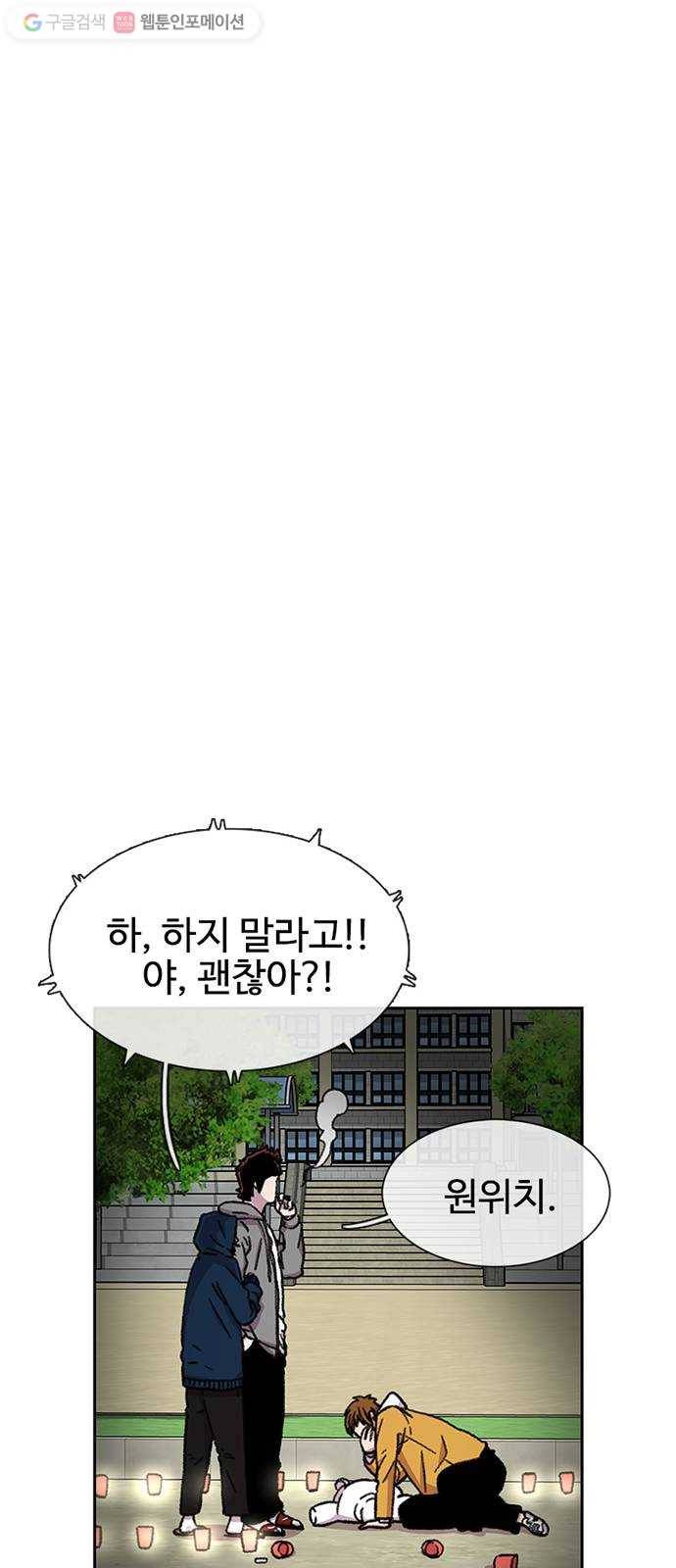 별이삼샵 28화 - 촛불 이벤트(3) 29