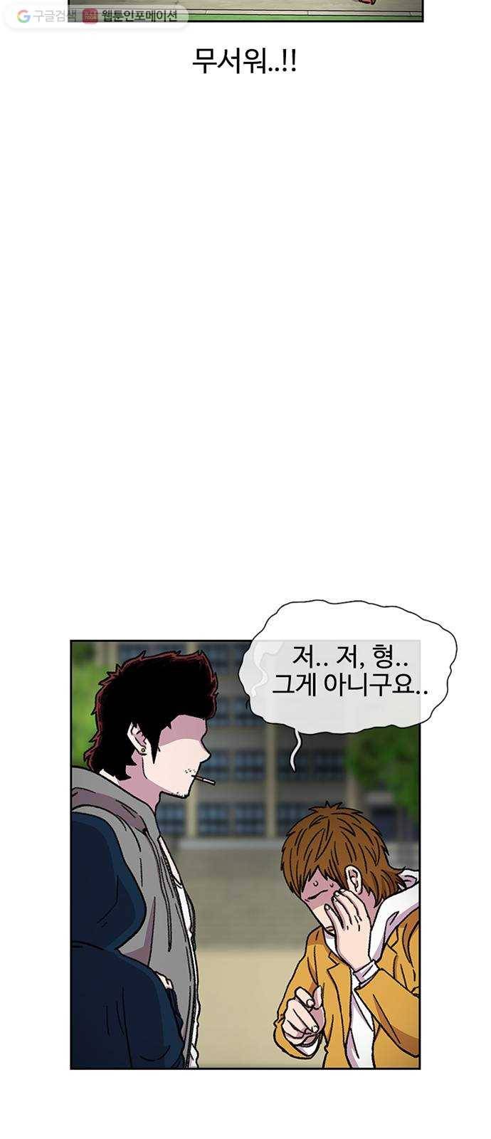 별이삼샵 28화 - 촛불 이벤트(3) 30