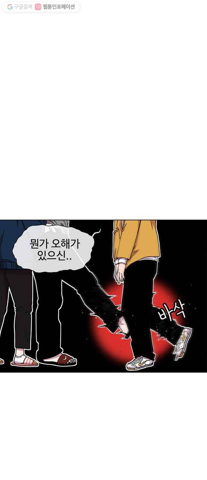 별이삼샵 28화 - 촛불 이벤트(3) 31