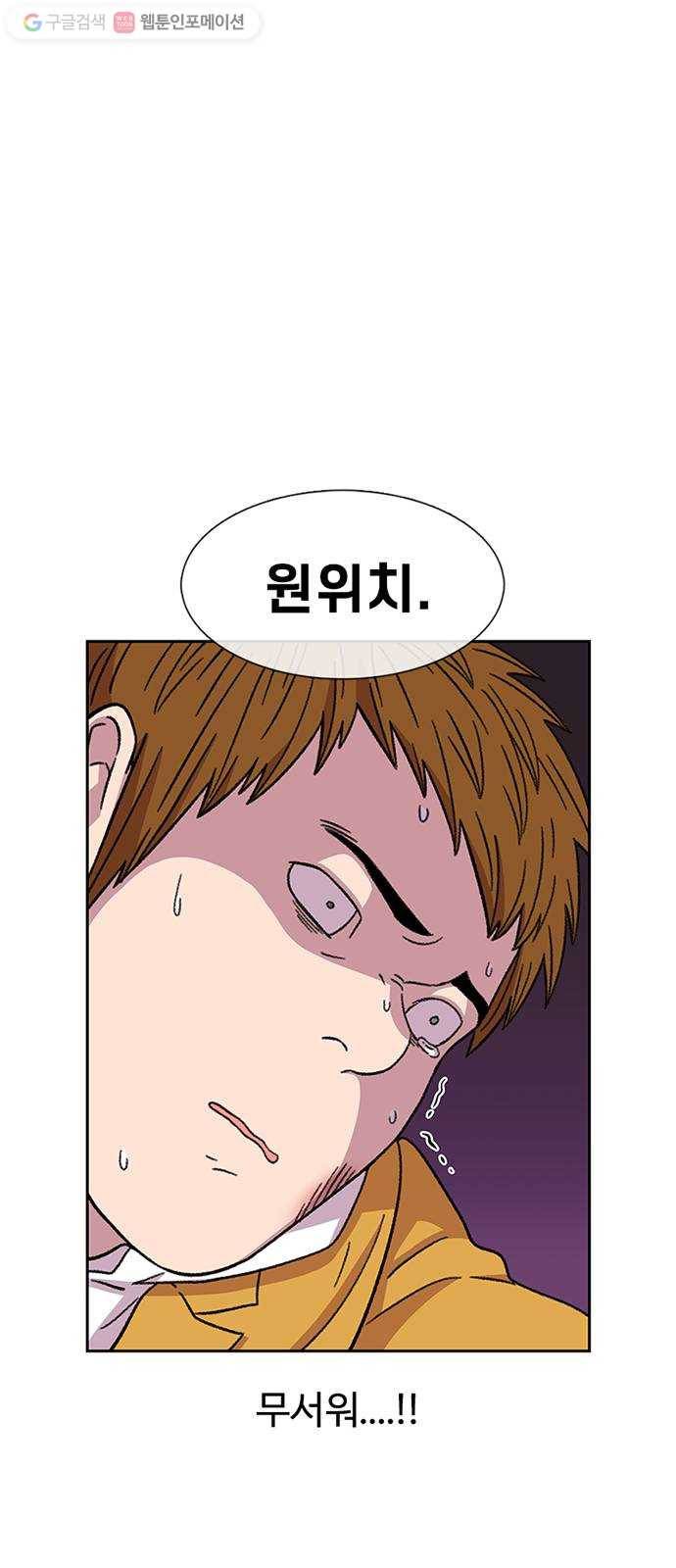 별이삼샵 28화 - 촛불 이벤트(3) 33