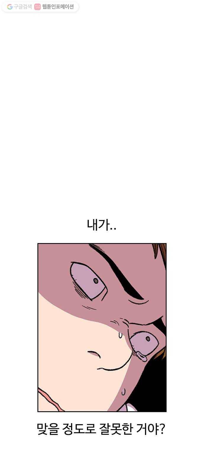 별이삼샵 28화 - 촛불 이벤트(3) 34
