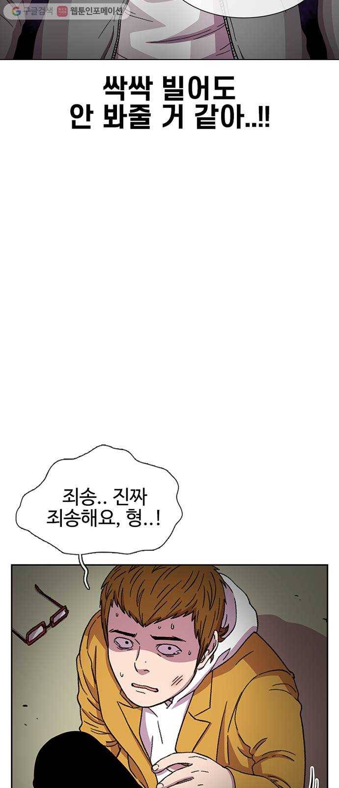 별이삼샵 28화 - 촛불 이벤트(3) 36
