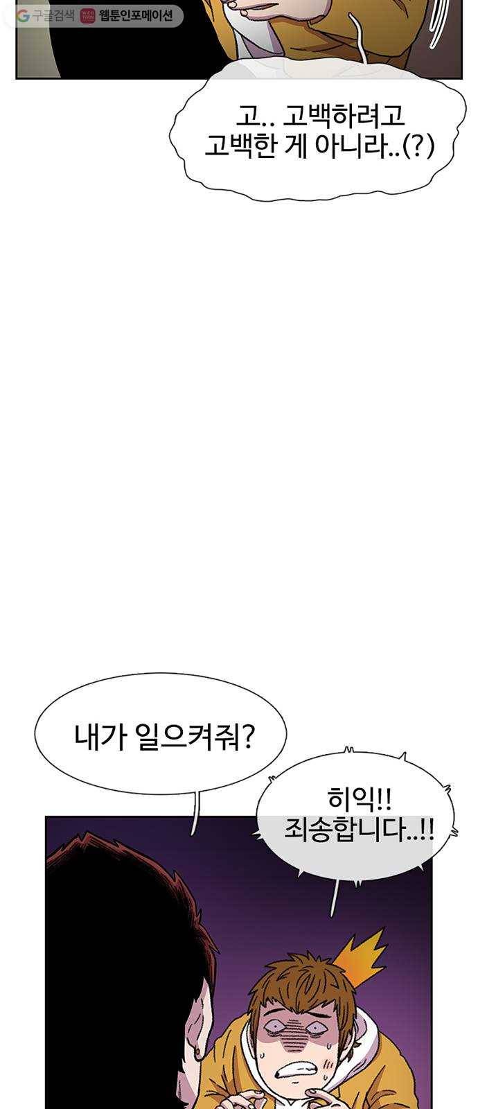 별이삼샵 28화 - 촛불 이벤트(3) 37