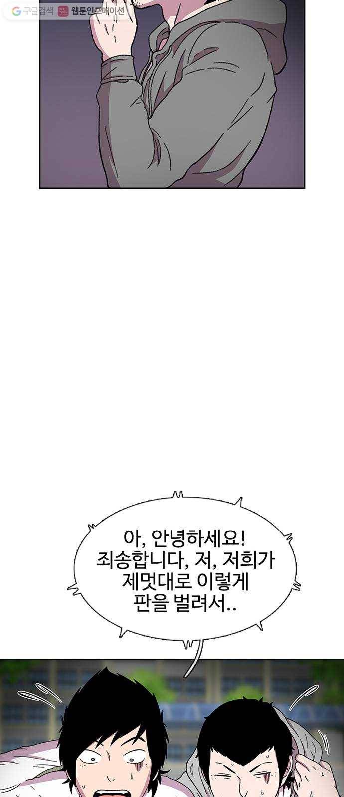 별이삼샵 28화 - 촛불 이벤트(3) 39