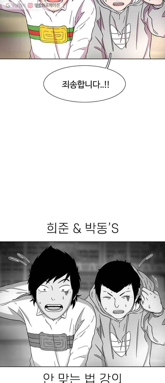 별이삼샵 28화 - 촛불 이벤트(3) 40