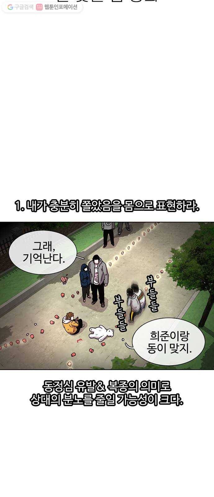 별이삼샵 28화 - 촛불 이벤트(3) 41