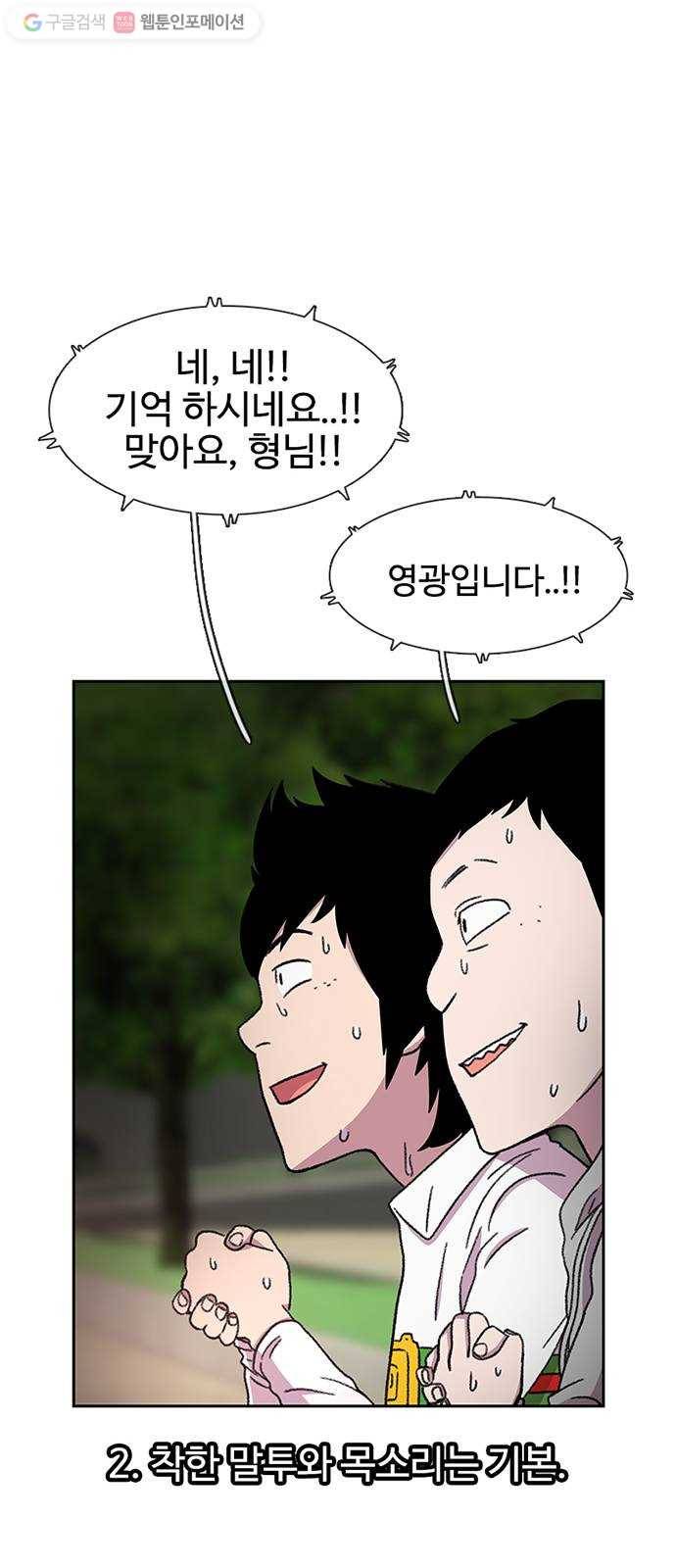 별이삼샵 28화 - 촛불 이벤트(3) 42