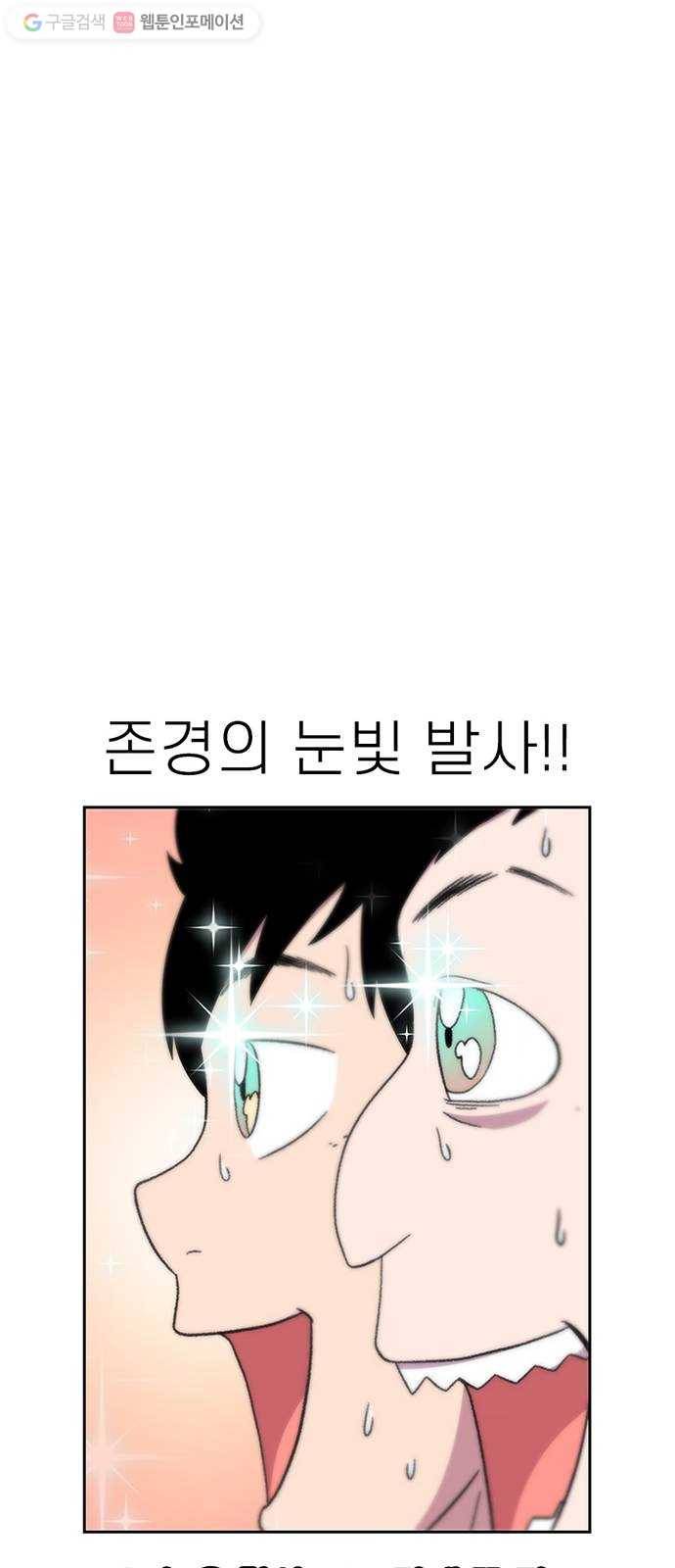 별이삼샵 28화 - 촛불 이벤트(3) 43