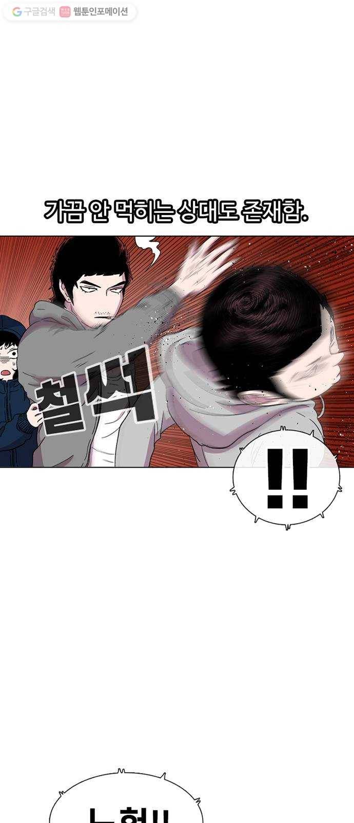 별이삼샵 28화 - 촛불 이벤트(3) 45