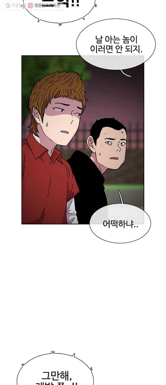 별이삼샵 28화 - 촛불 이벤트(3) 46