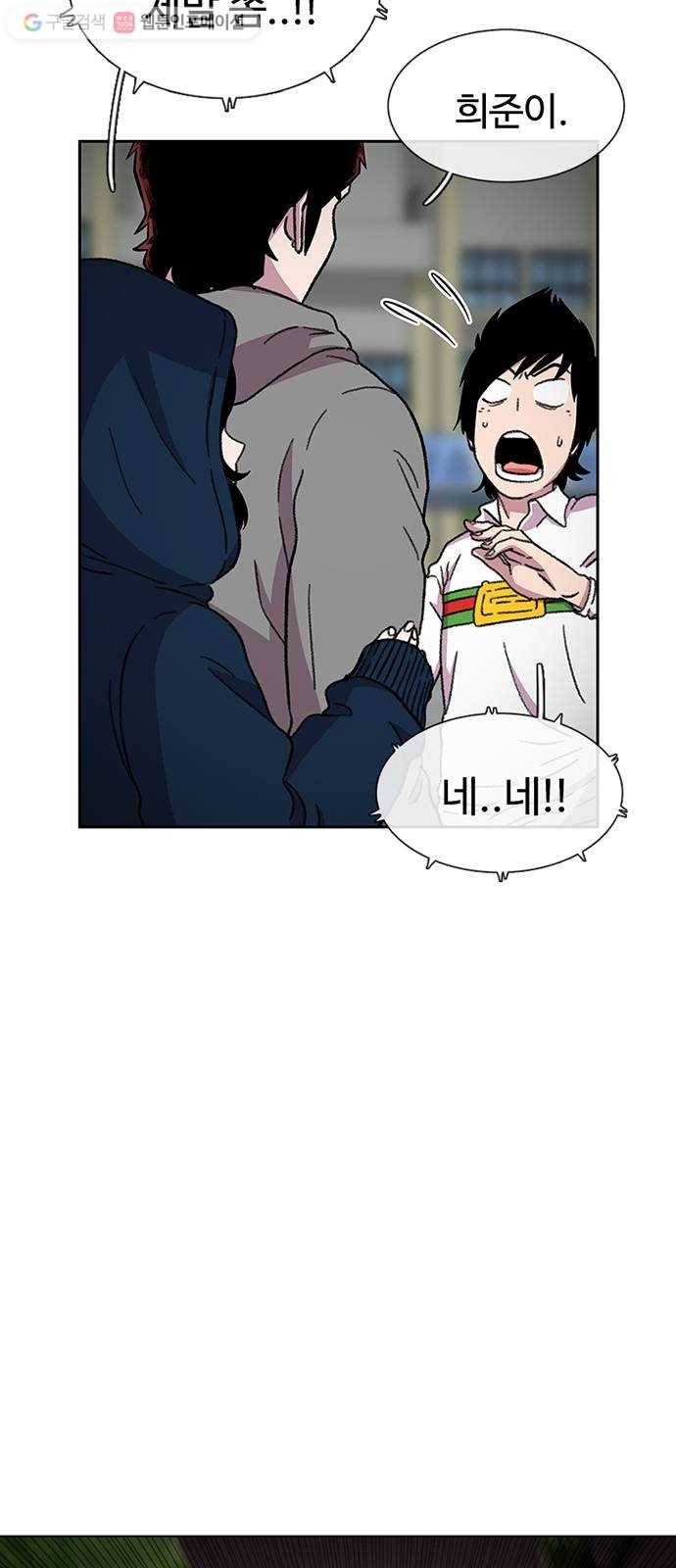 별이삼샵 28화 - 촛불 이벤트(3) 47