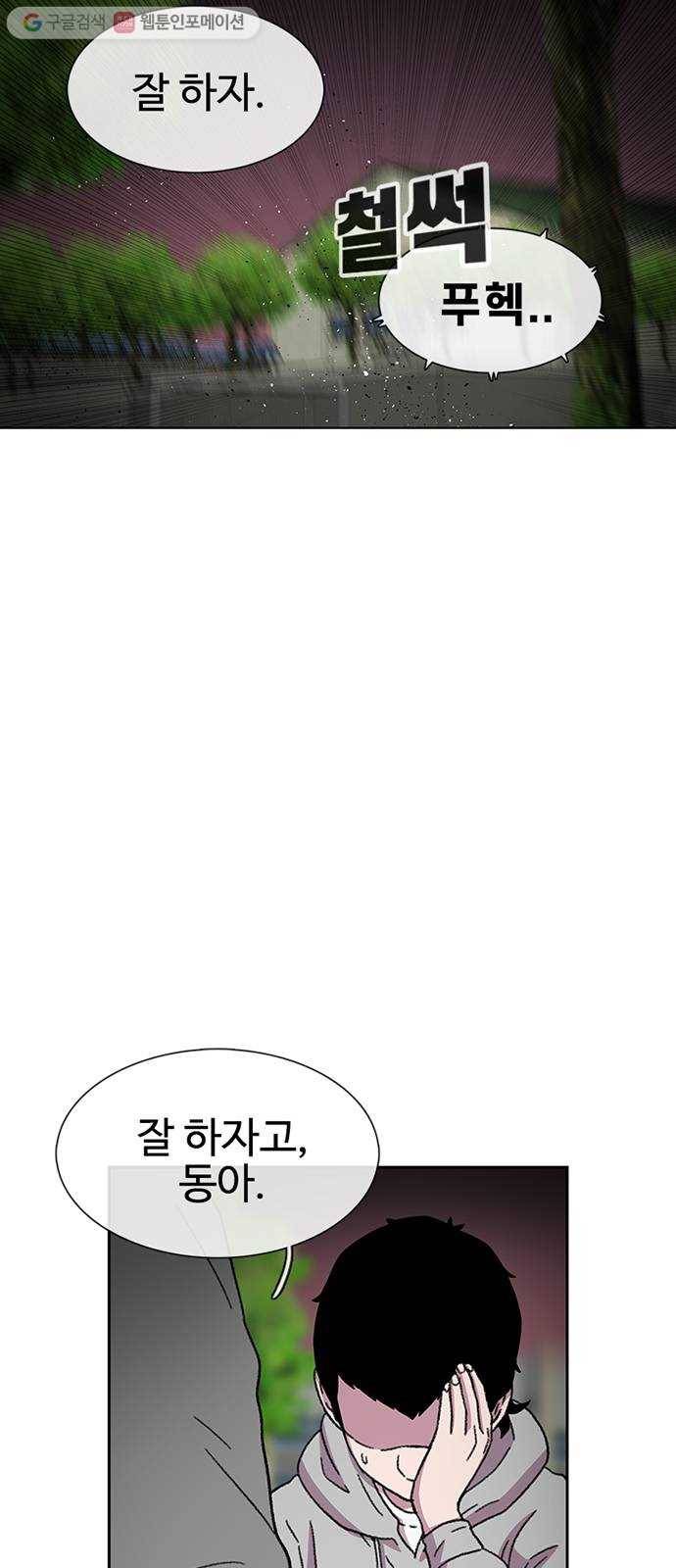 별이삼샵 28화 - 촛불 이벤트(3) 48