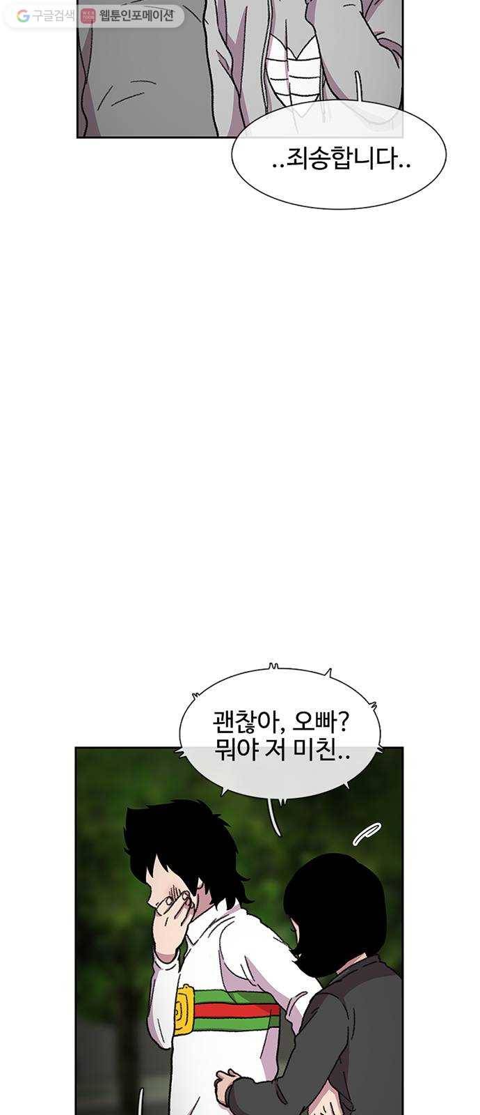 별이삼샵 28화 - 촛불 이벤트(3) 49