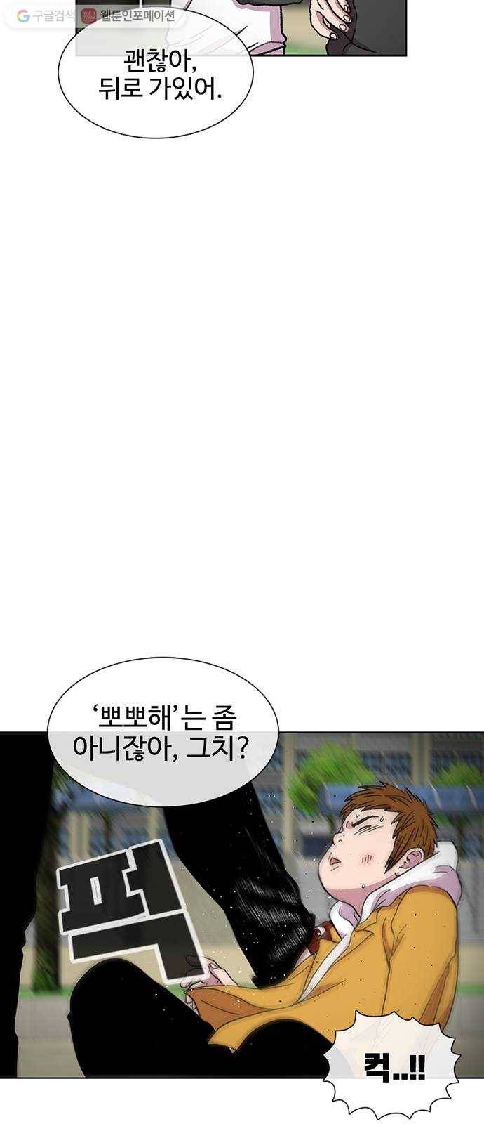 별이삼샵 28화 - 촛불 이벤트(3) 50