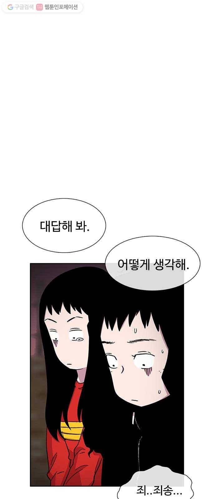 별이삼샵 28화 - 촛불 이벤트(3) 51