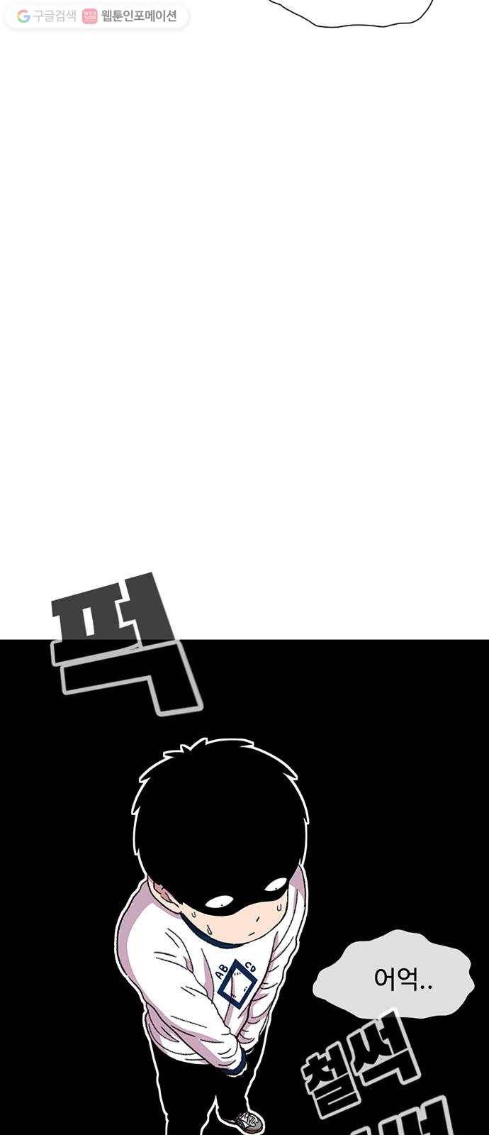 별이삼샵 28화 - 촛불 이벤트(3) 52