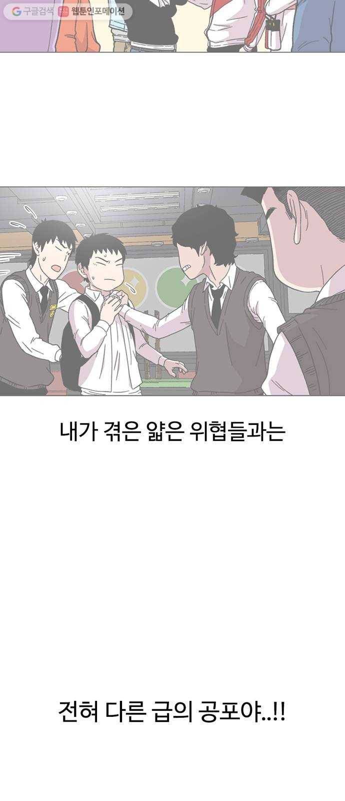 별이삼샵 28화 - 촛불 이벤트(3) 54