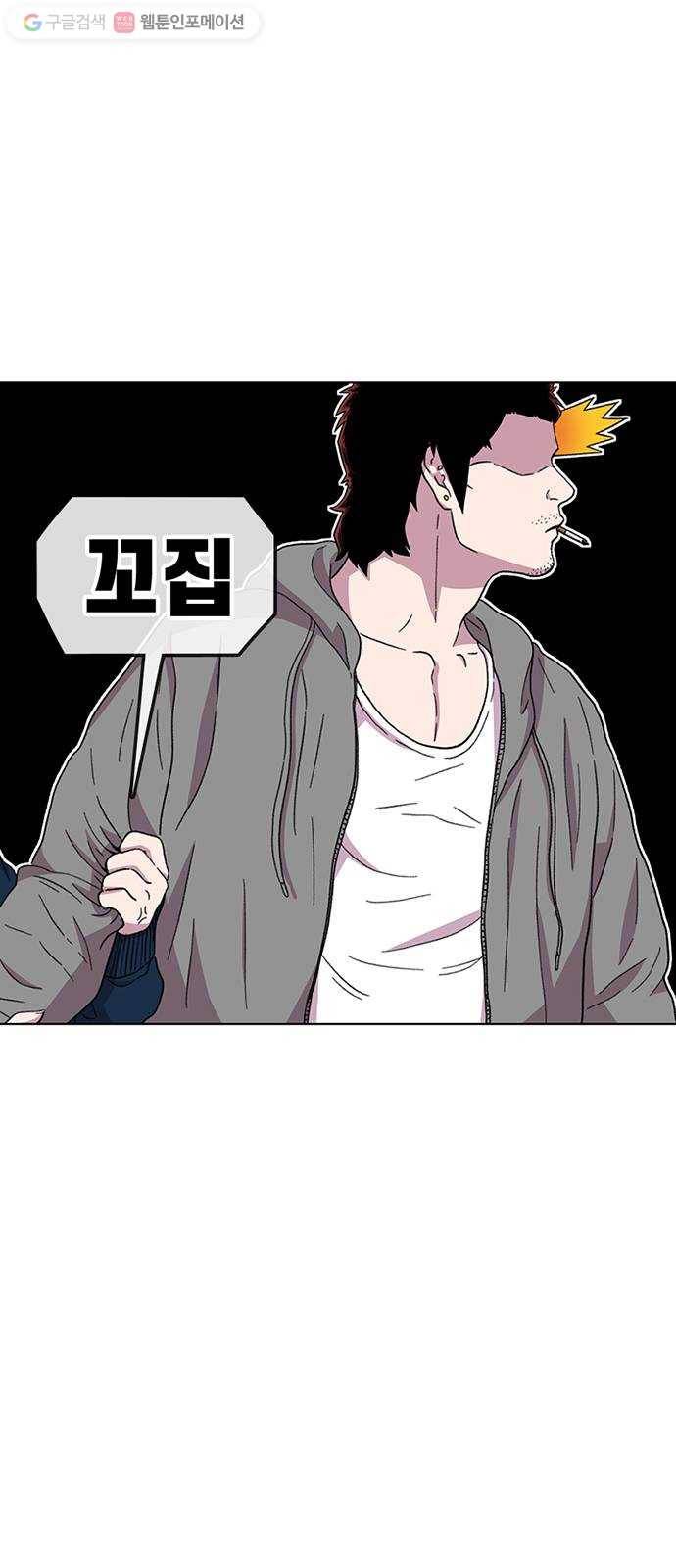 별이삼샵 28화 - 촛불 이벤트(3) 55