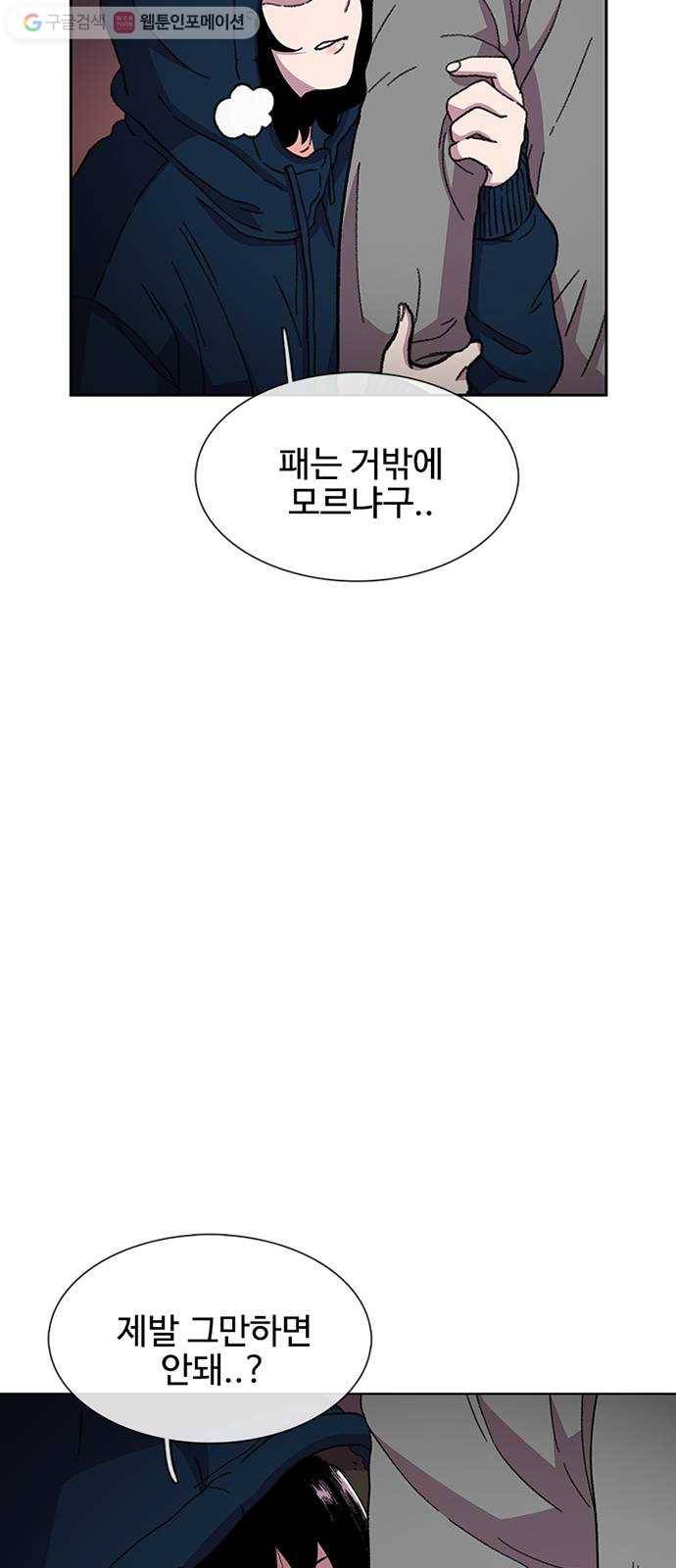 별이삼샵 28화 - 촛불 이벤트(3) 57