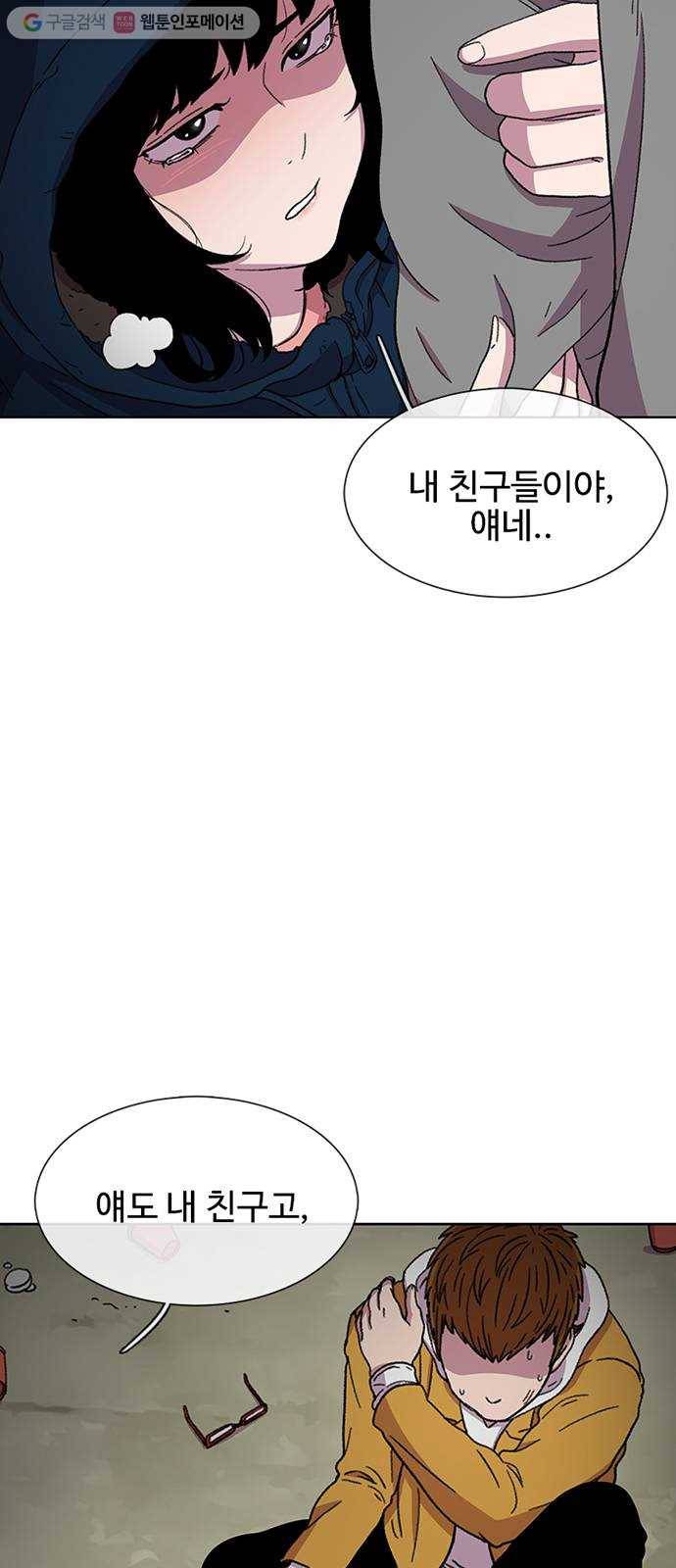 별이삼샵 28화 - 촛불 이벤트(3) 58