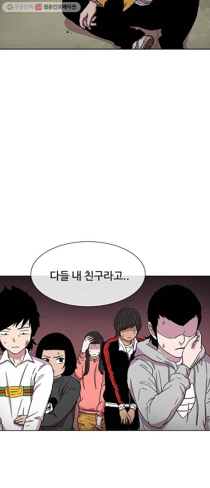 별이삼샵 28화 - 촛불 이벤트(3) 59