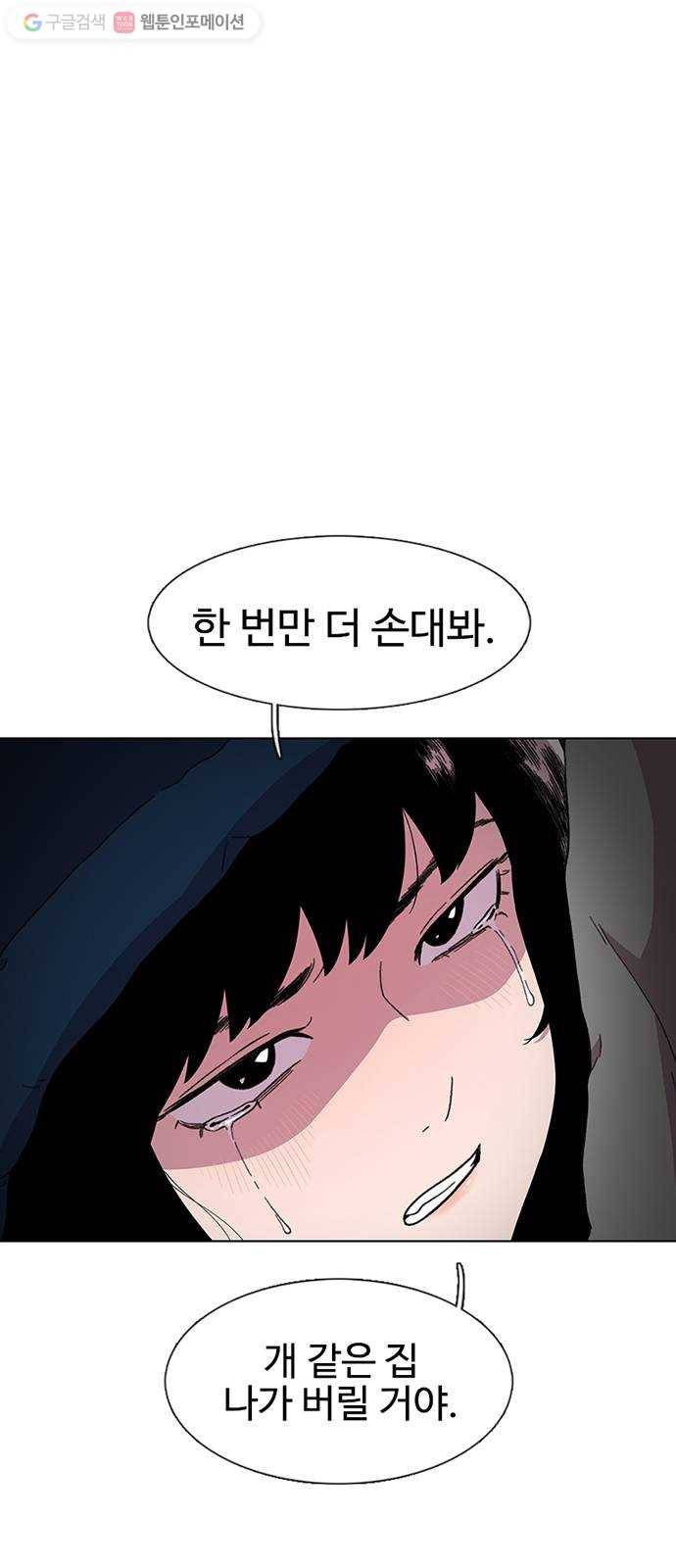 별이삼샵 28화 - 촛불 이벤트(3) 60
