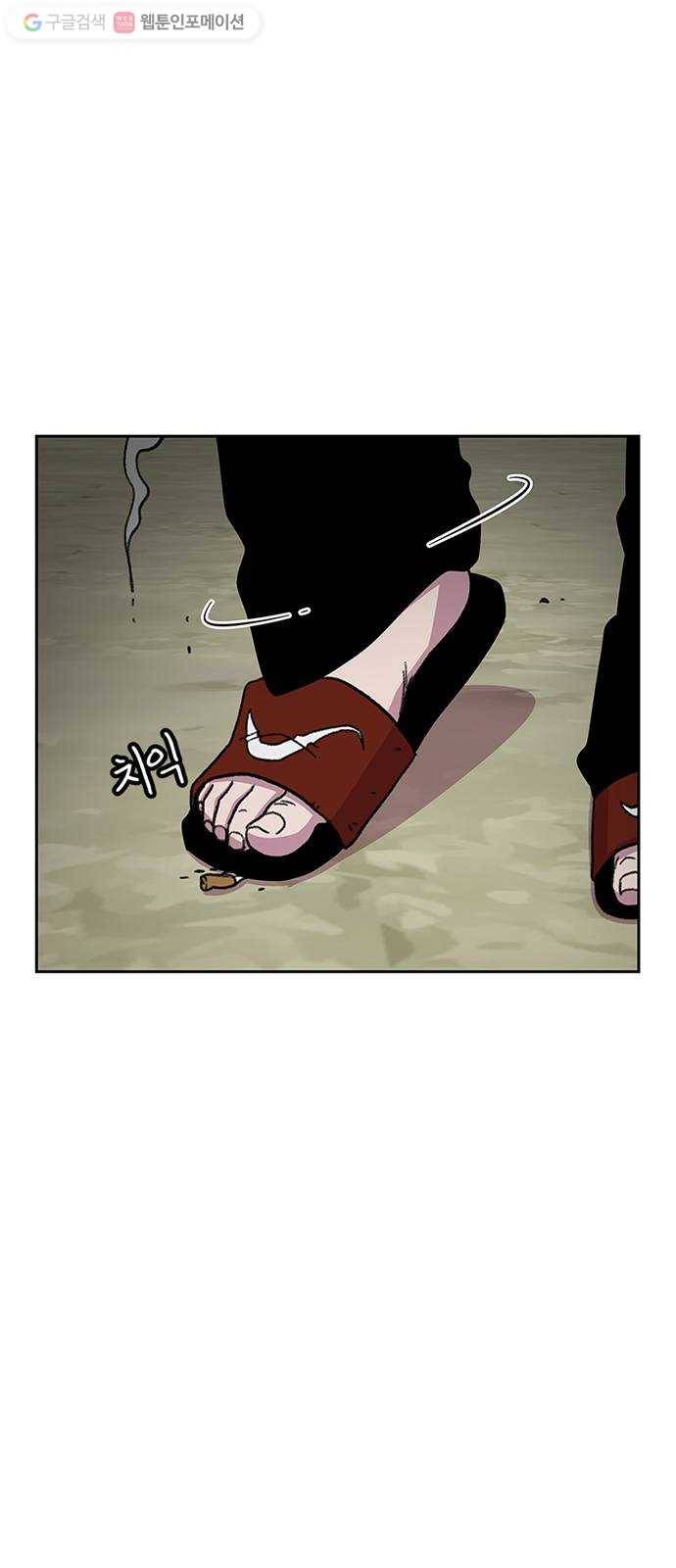 별이삼샵 28화 - 촛불 이벤트(3) 63