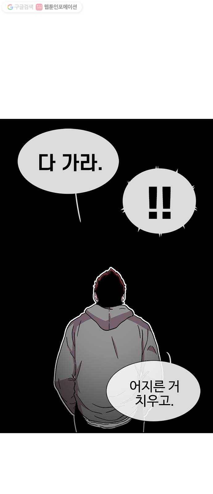 별이삼샵 28화 - 촛불 이벤트(3) 64