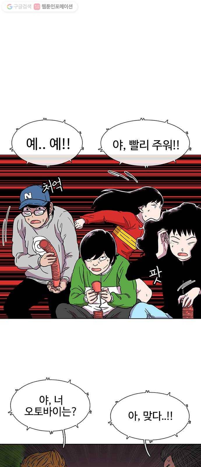 별이삼샵 28화 - 촛불 이벤트(3) 65