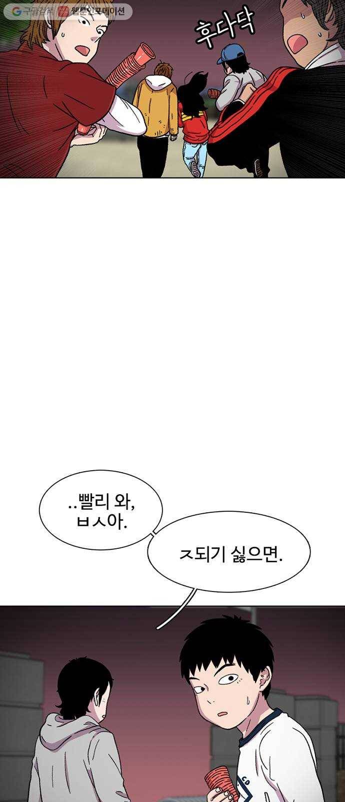 별이삼샵 28화 - 촛불 이벤트(3) 66