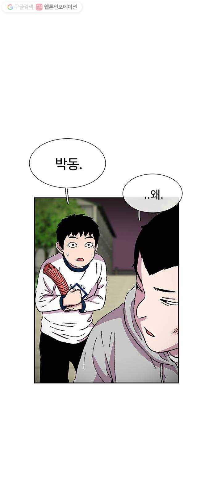 별이삼샵 28화 - 촛불 이벤트(3) 69