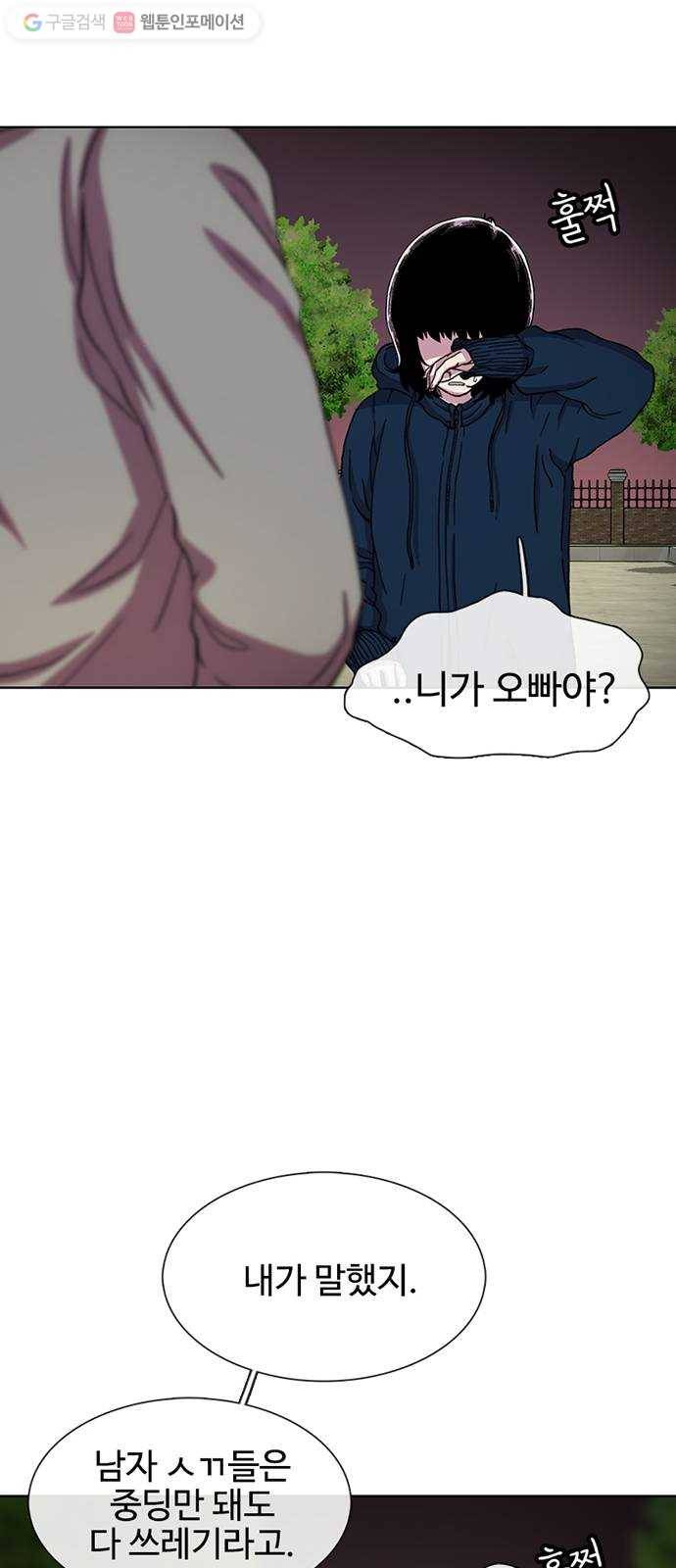 별이삼샵 28화 - 촛불 이벤트(3) 75