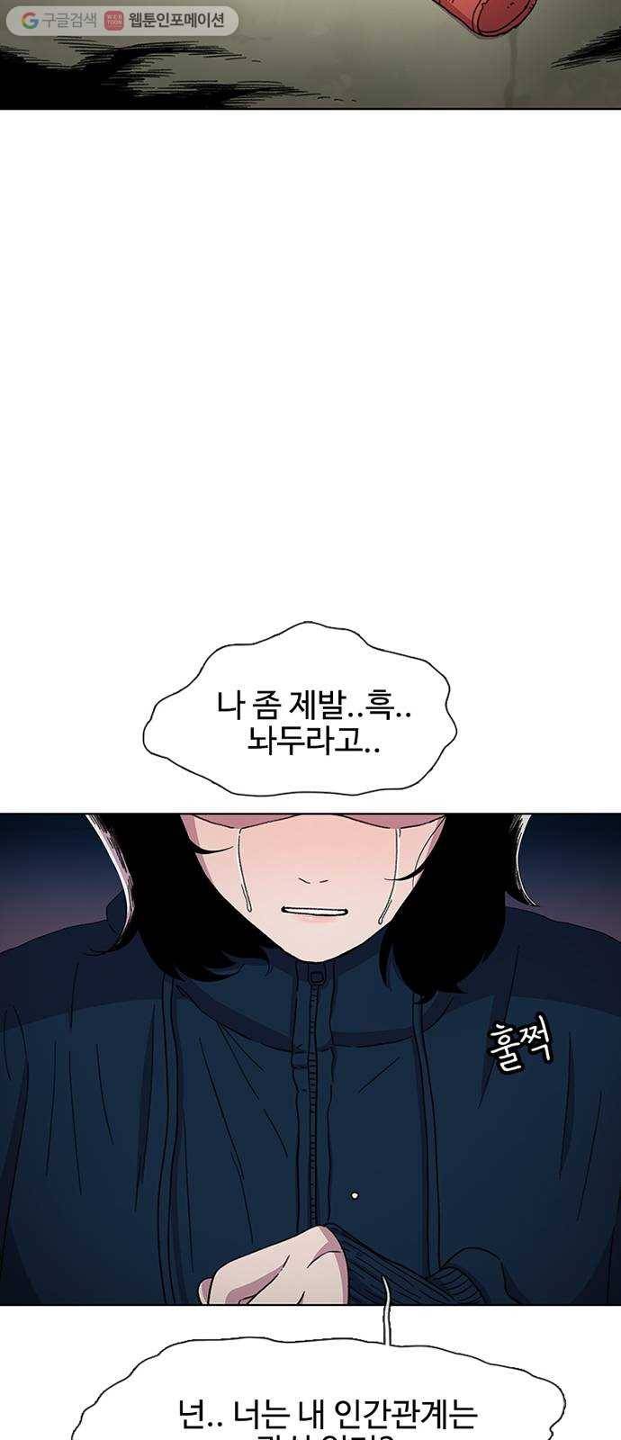별이삼샵 28화 - 촛불 이벤트(3) 77