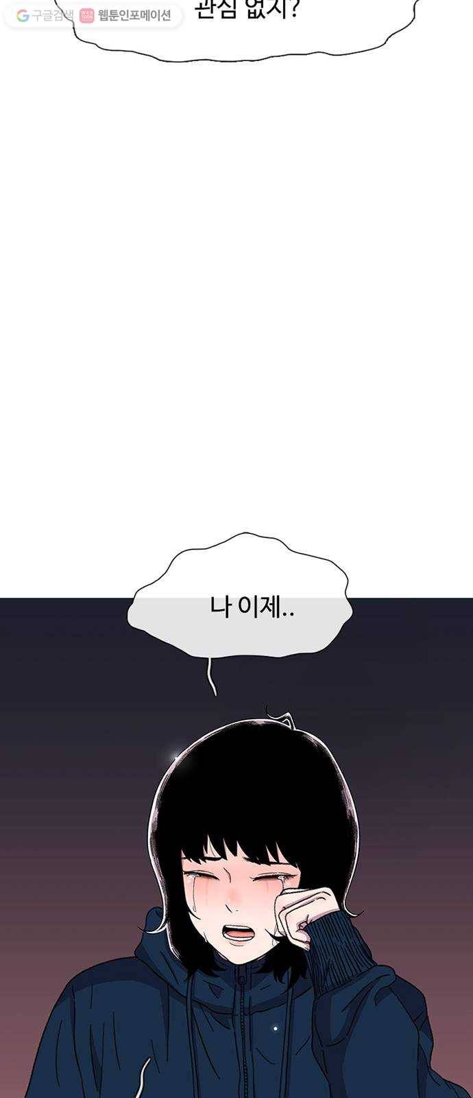 별이삼샵 28화 - 촛불 이벤트(3) 78