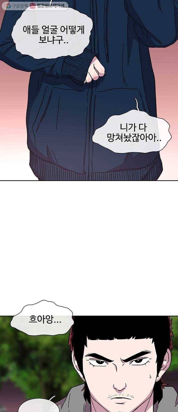 별이삼샵 28화 - 촛불 이벤트(3) 79