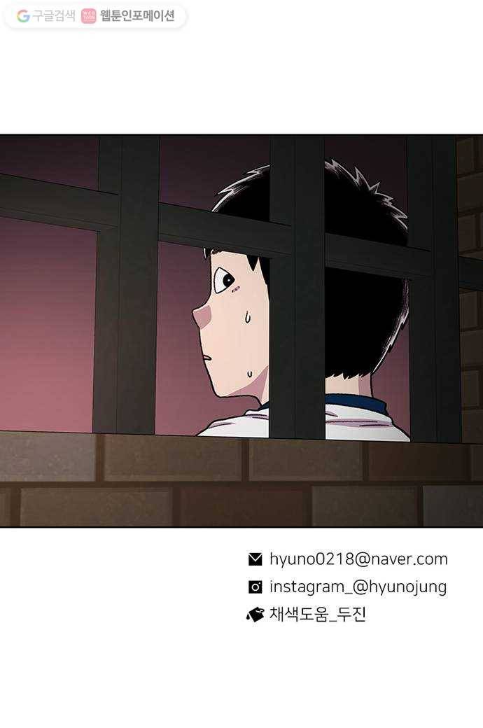 별이삼샵 28화 - 촛불 이벤트(3) 82