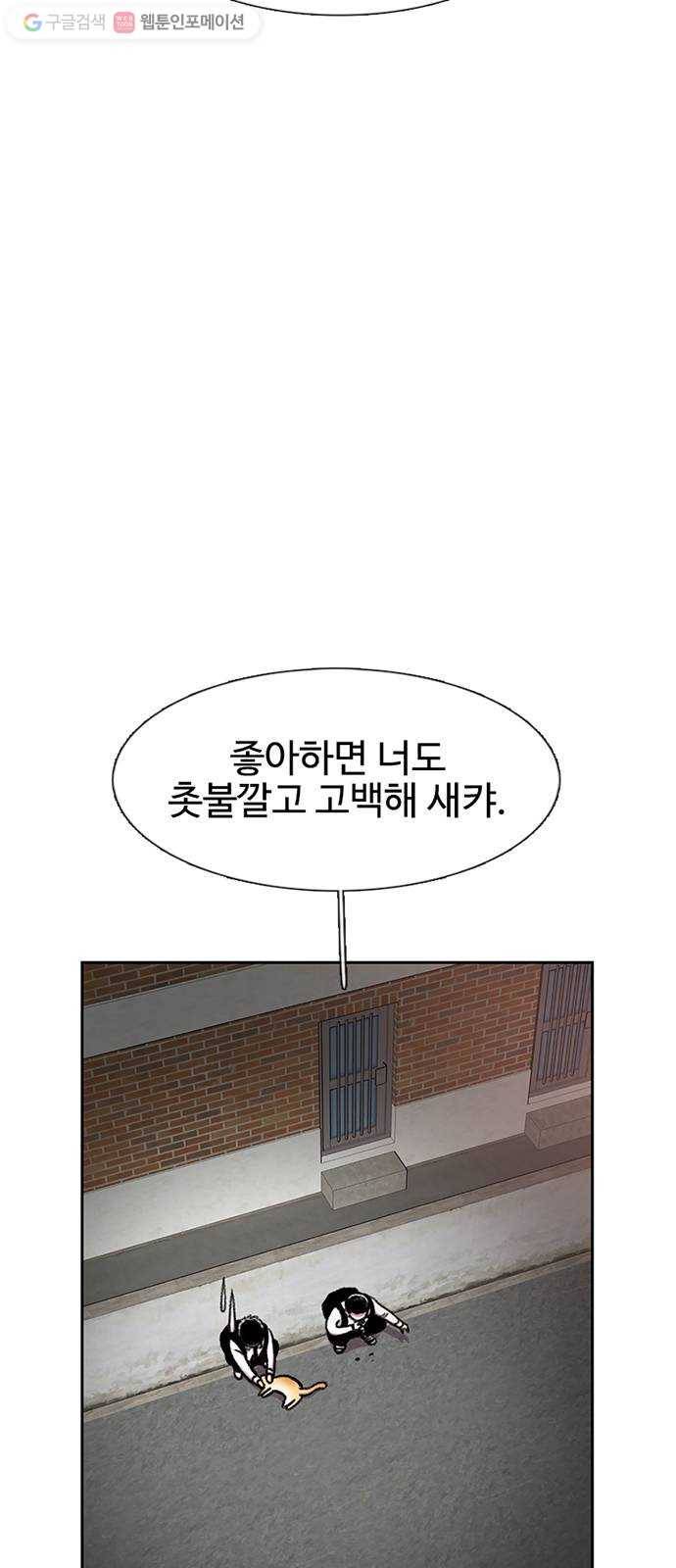 별이삼샵 33화 - 거리감 11