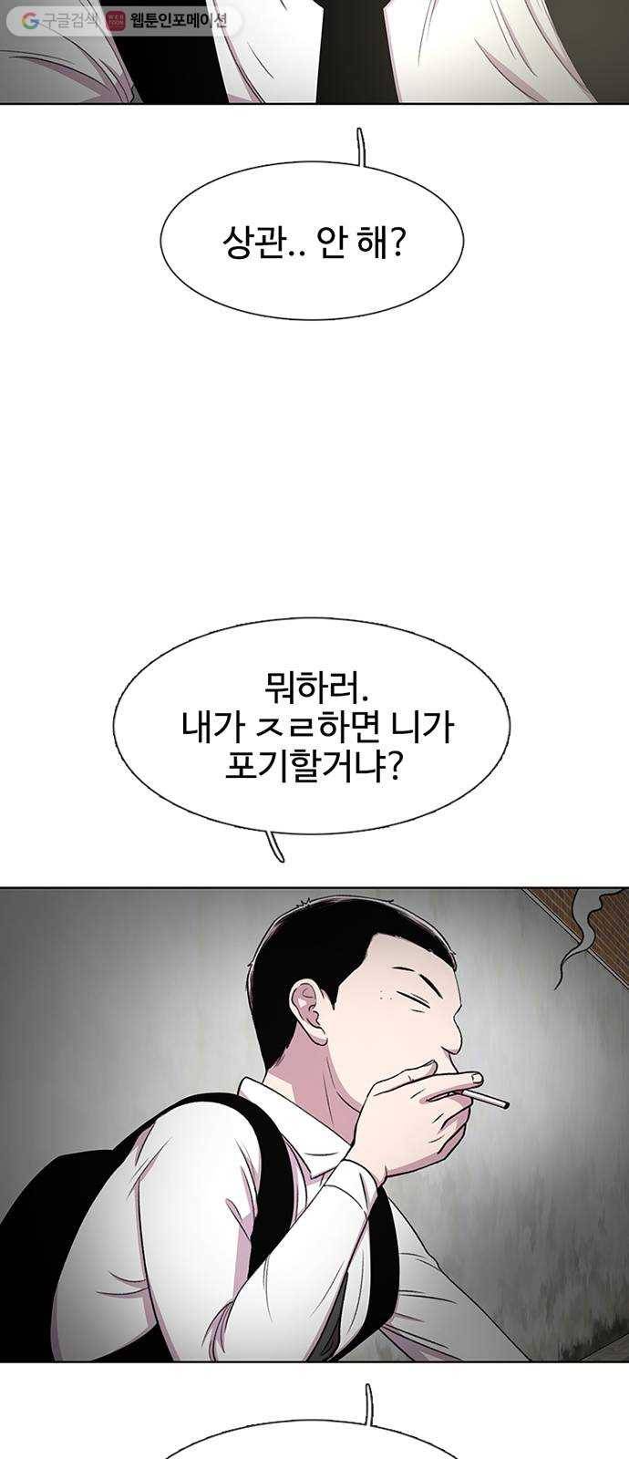 별이삼샵 33화 - 거리감 14