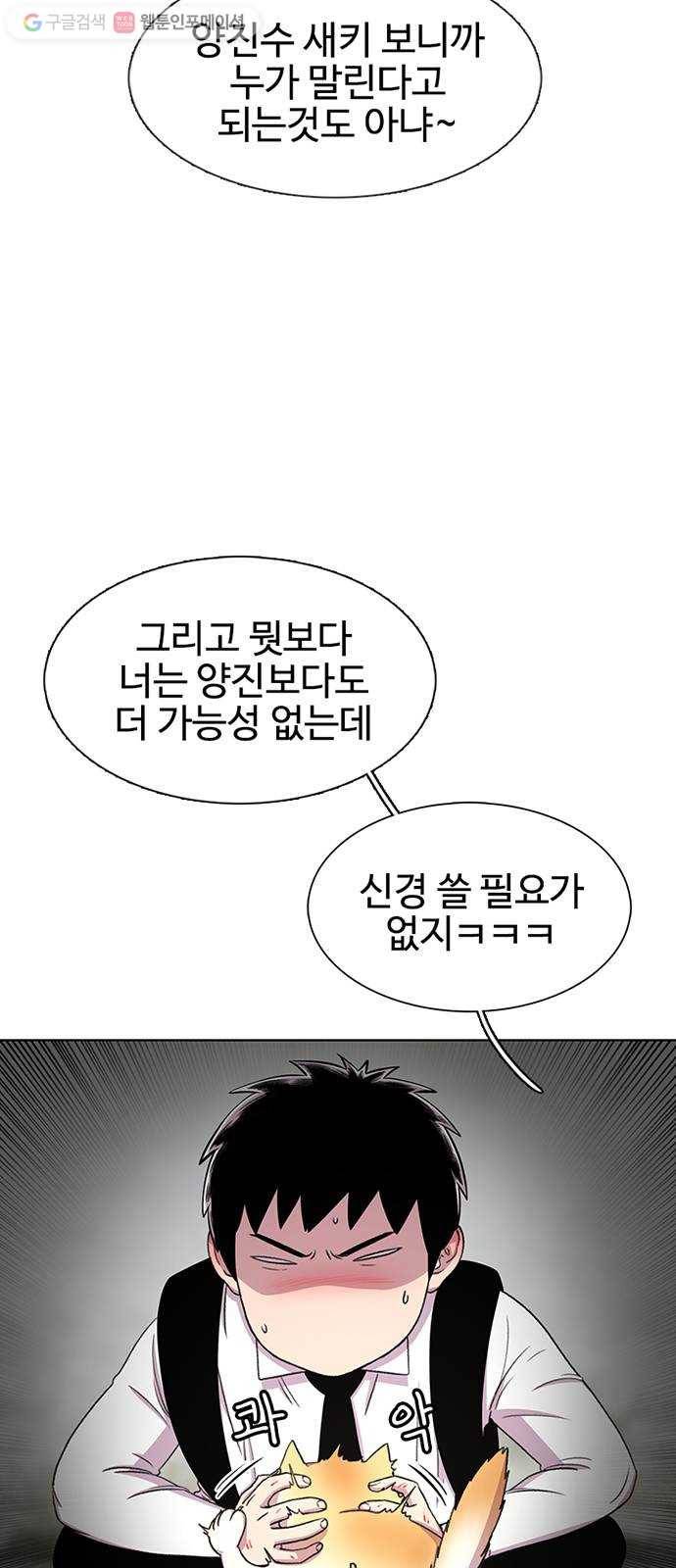 별이삼샵 33화 - 거리감 15