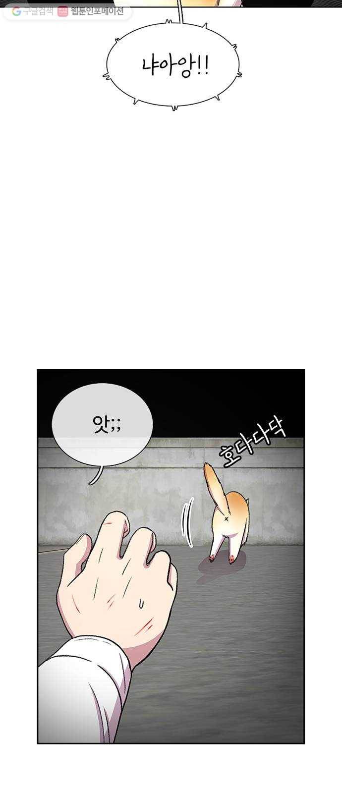 별이삼샵 33화 - 거리감 16