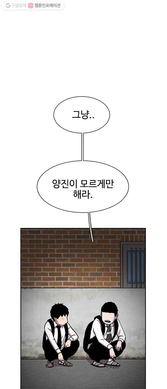 별이삼샵 33화 - 거리감 17
