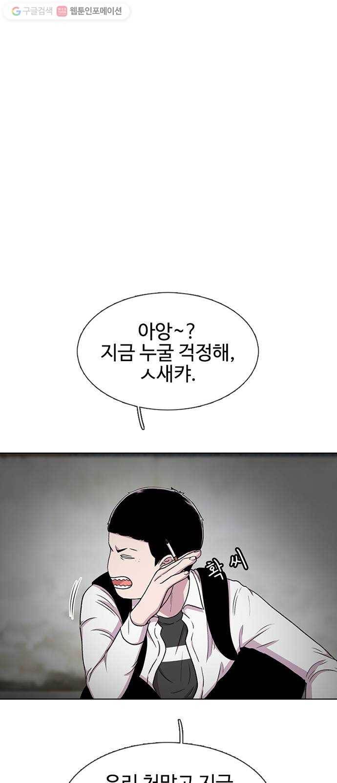 별이삼샵 33화 - 거리감 22