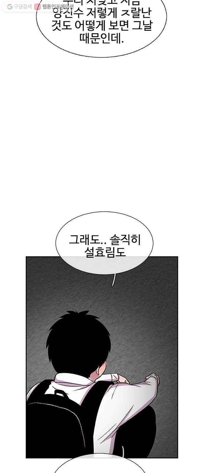 별이삼샵 33화 - 거리감 23