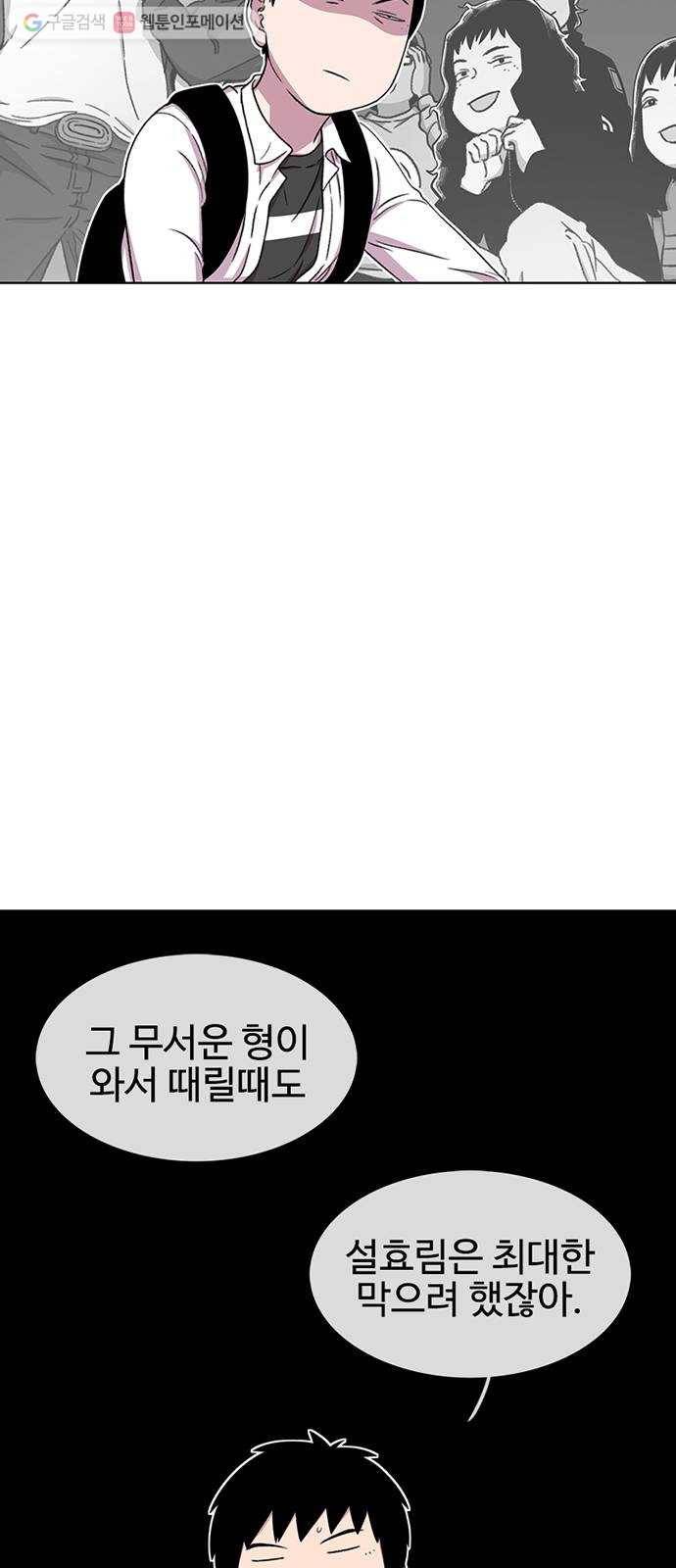 별이삼샵 33화 - 거리감 26