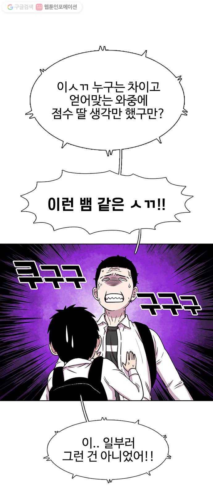 별이삼샵 33화 - 거리감 32