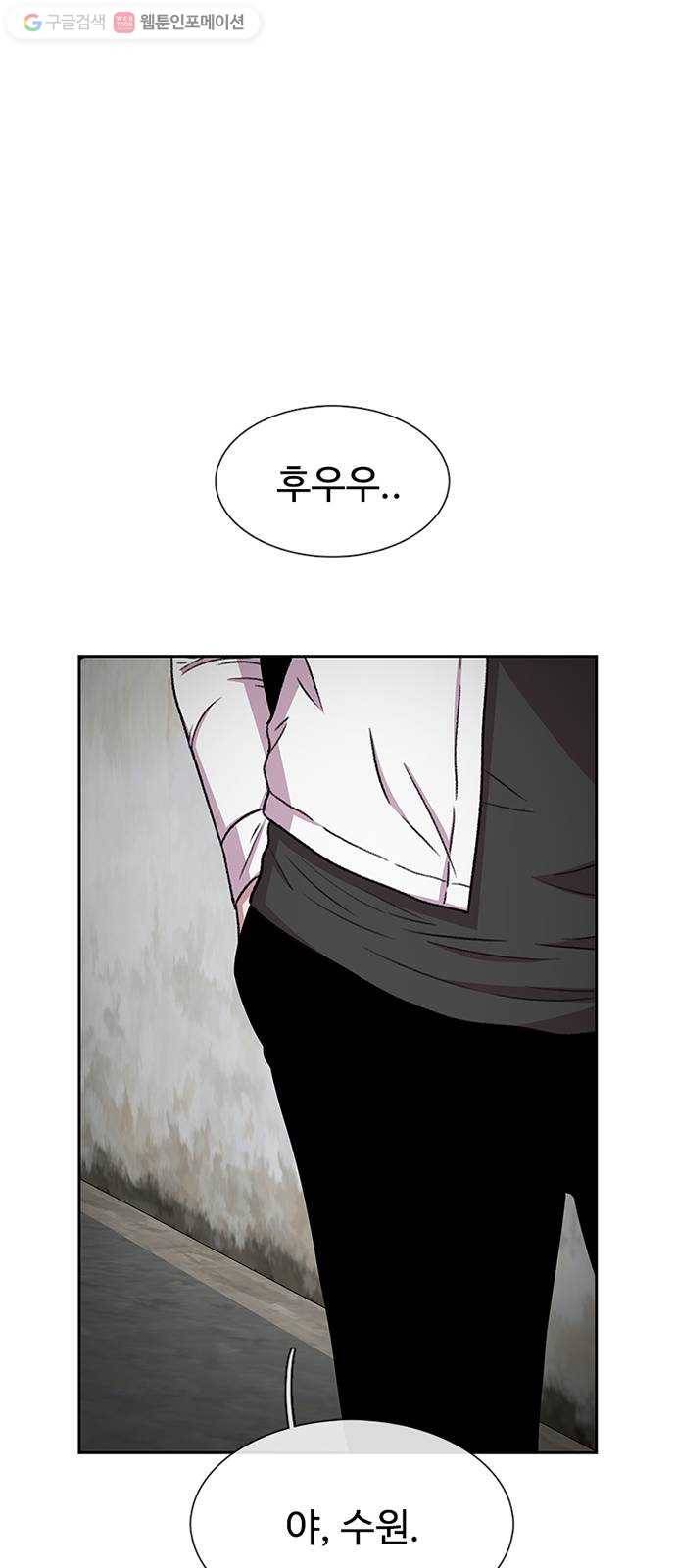 별이삼샵 33화 - 거리감 35