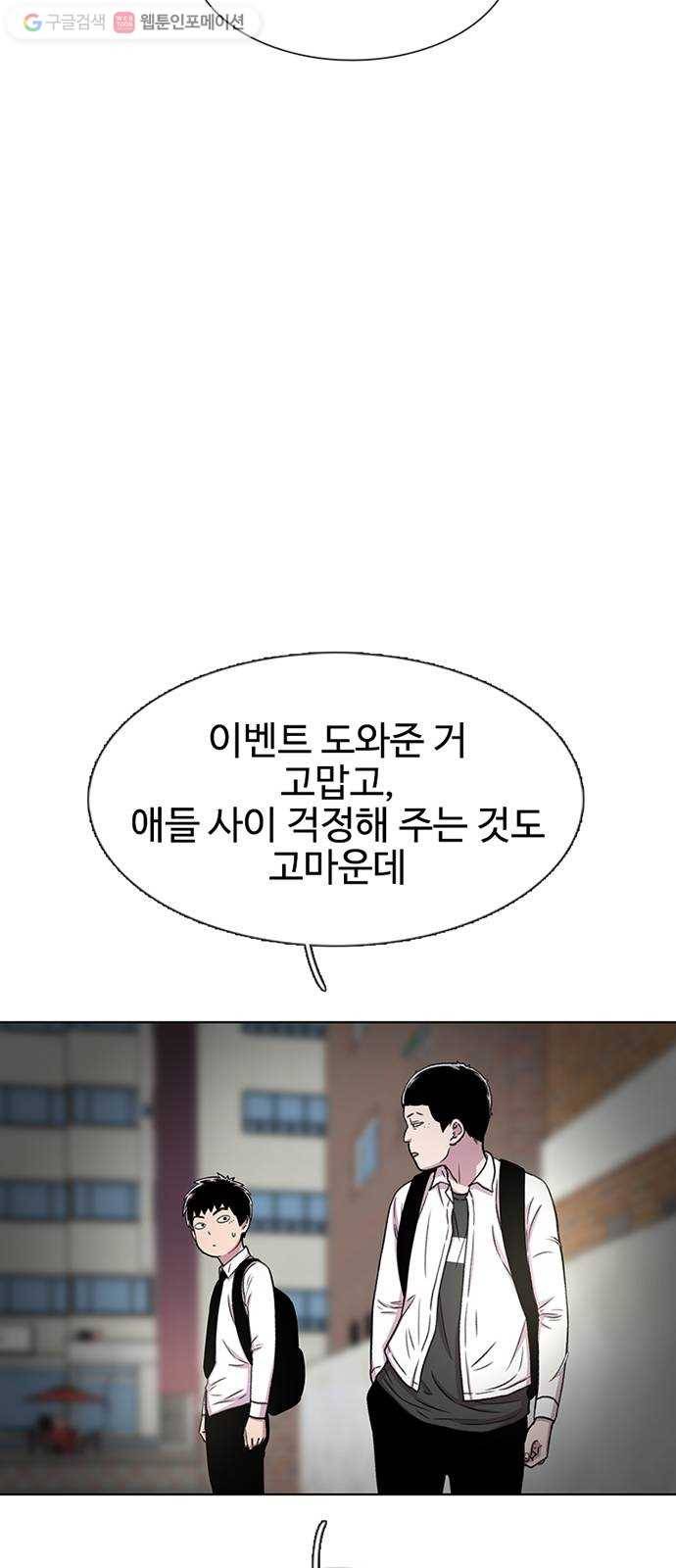 별이삼샵 33화 - 거리감 36