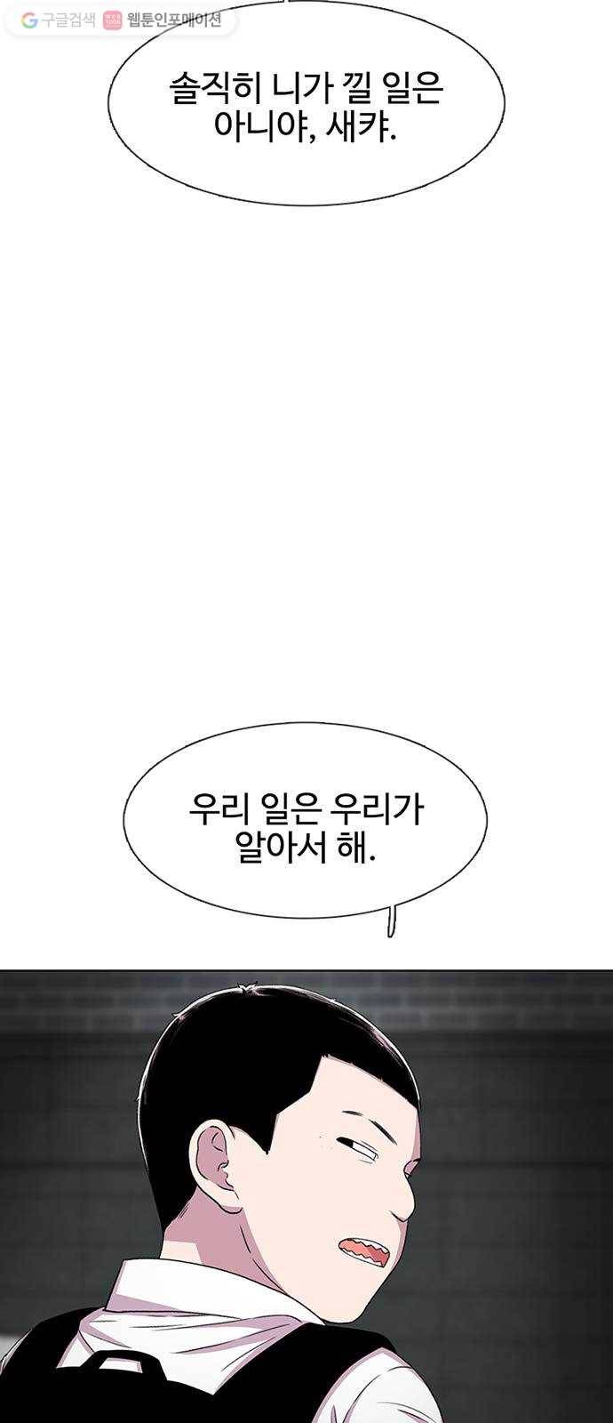 별이삼샵 33화 - 거리감 37