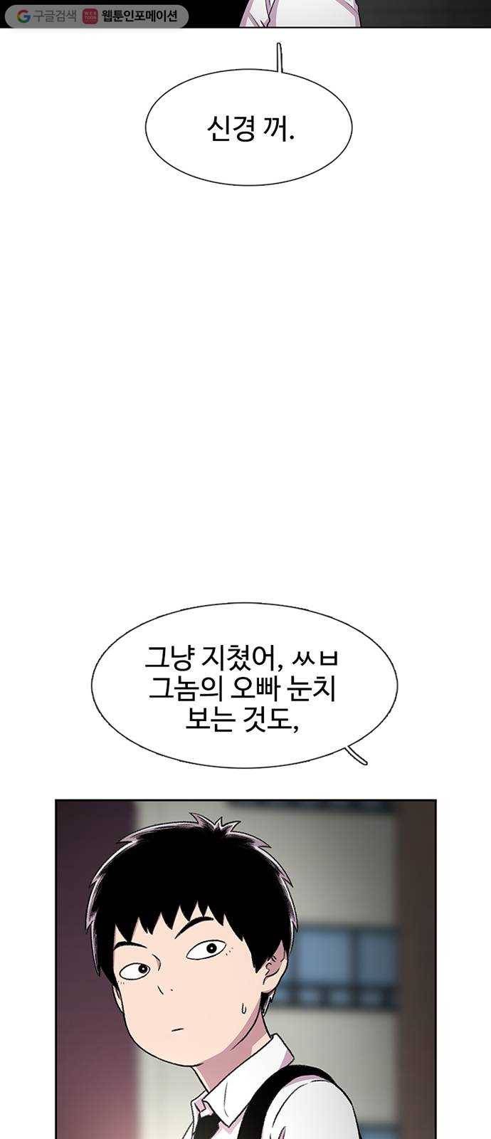별이삼샵 33화 - 거리감 38